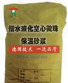 玻化微珠保温砂浆 保温材料