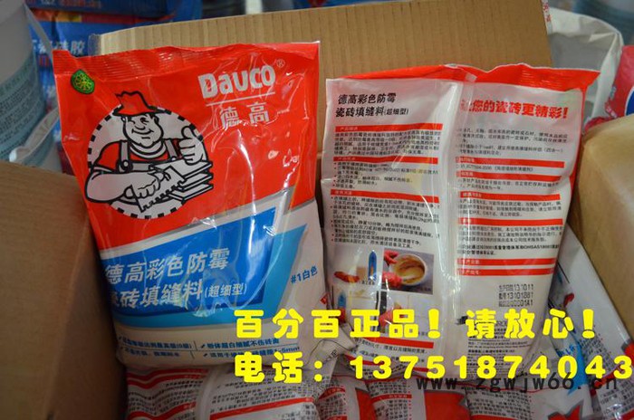 供应填缝剂德高防水填缝料 防水材料 敬业防水图2