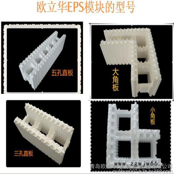 欧立华EPS模块1000*300*250空腔模块 保温材料 冷库材料图4