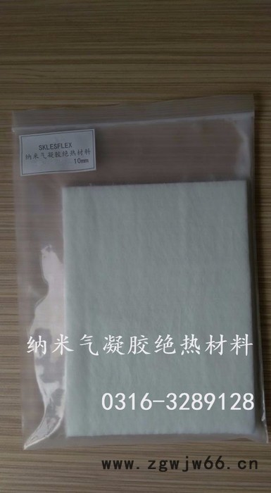 气凝胶保温材料