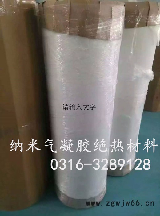 气凝胶保温材料图7