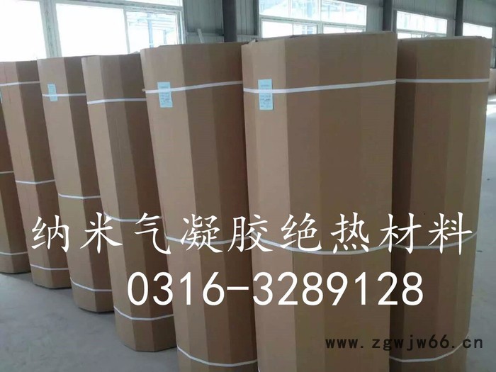 气凝胶保温材料图6