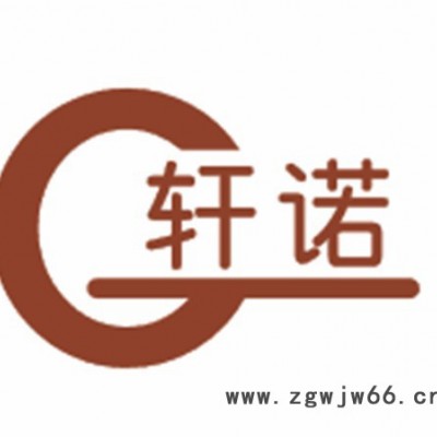 宁波轩诺防水材料