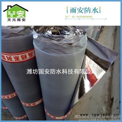 ** 天元雨安 自粘防水卷材彩钢瓦隔热sbs沥青防水卷材屋顶防水材料 防水、防潮