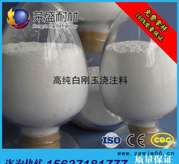 【直销**耐火保温材料 低水泥耐火 浇注料图2