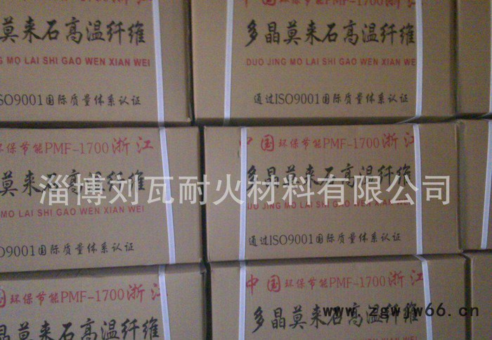 【刘瓦耐火】 多晶莫来石纤维棉 陶瓷纤维 耐火保温材料图2