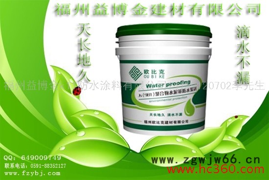 k11防水涂料 水泥基渗透结晶型防水材料