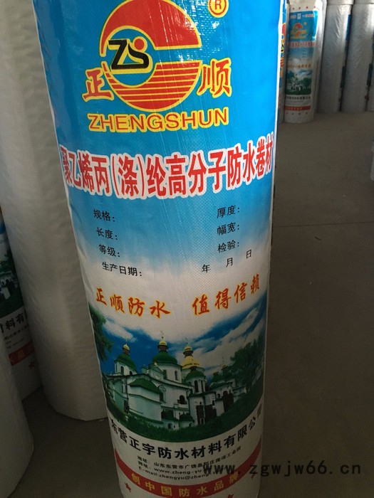 正顺牌聚乙烯丙纶复合防水卷材 涤纶防水材料图2