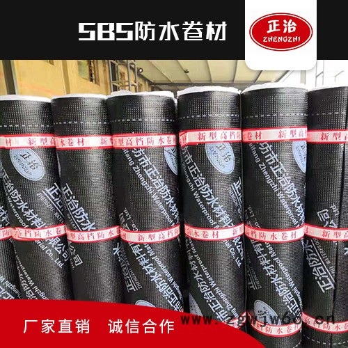 出售  屋顶楼顶用防水材料 防水卷材SBS  自粘防水卷材 SBS防水卷材