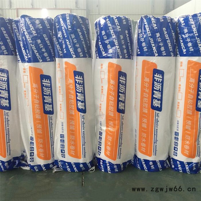 祥云防水材料 非沥青基(HDPE)自粘胶膜防水卷材  现货供应 欢迎来电咨询