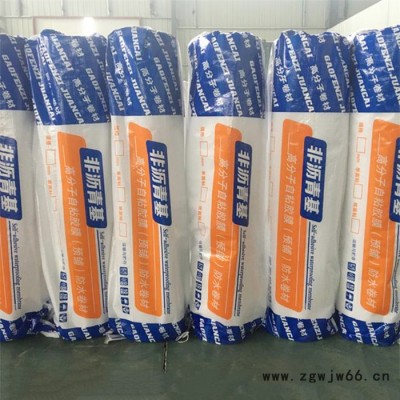 祥云防水材料 非沥青基(HDPE)自粘胶膜防水卷材  现货供应 欢迎来电咨询