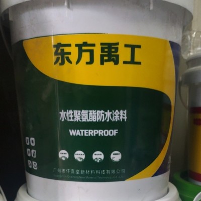 水性聚氨酯防水涂料内蒙东方禹工防水材料厂