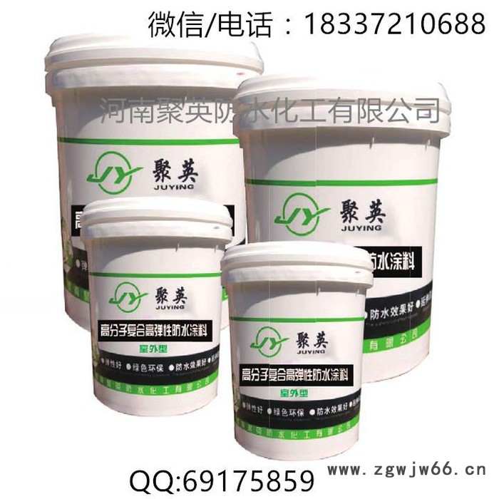河南安阳聚英 高弹防水材料 无毒无味防水涂料图2