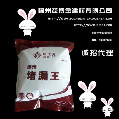 堵漏王 堵漏王防水材料图2