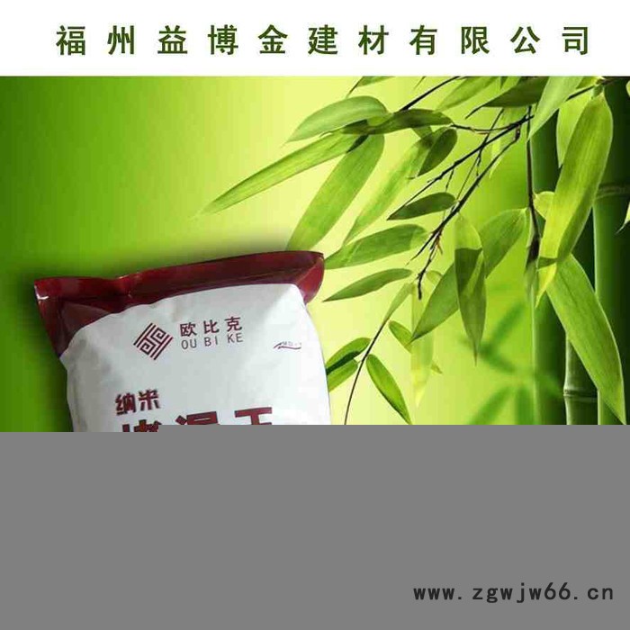 堵漏王 堵漏王防水材料图3