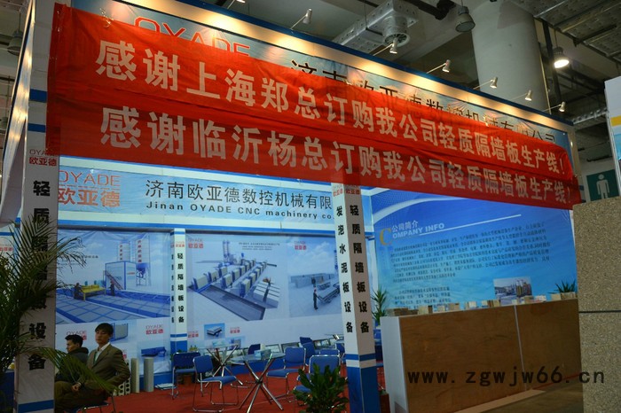 供应外墙保温材料 涂料 防水材料展会,展览