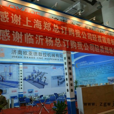 供应外墙保温材料 涂料 防水材料展会,展览