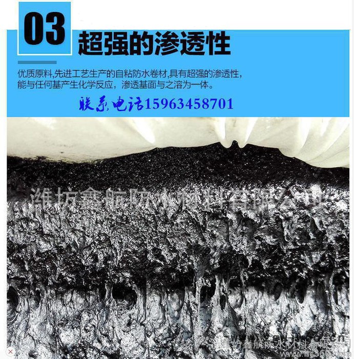 屋面聚氯乙烯PVC自粘防水卷材鑫领航牌防水材料有限公司销售图2