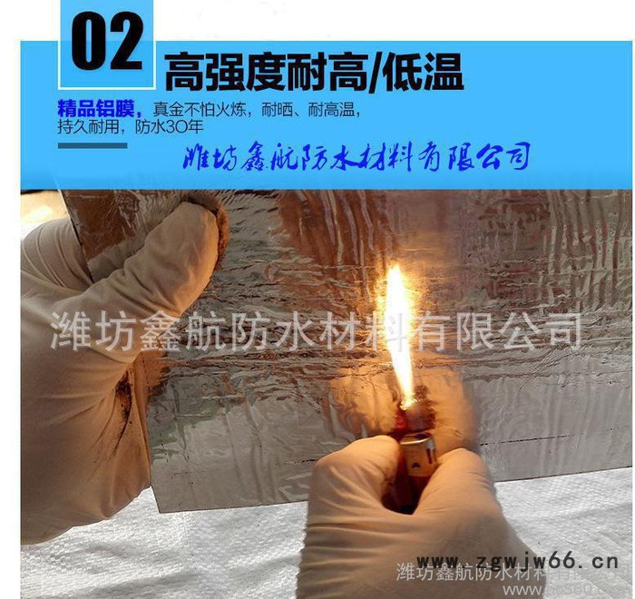 屋面聚氯乙烯PVC自粘防水卷材鑫领航牌防水材料有限公司销售