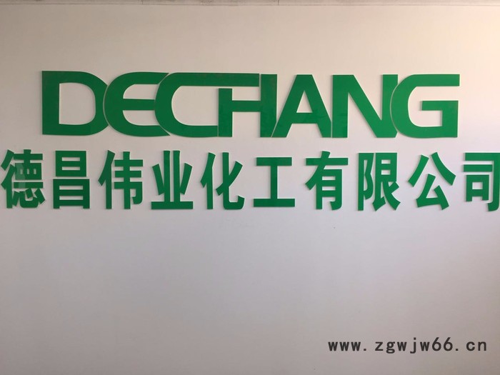 大庆德昌伟业化工 防水材料 有机硅防水剂(憎水剂)图3