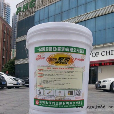 砂浆型10KG豹中豹防水涂料/厨卫间防水材料/屋面防水/豹中豹黑豹防水涂料/防水材料