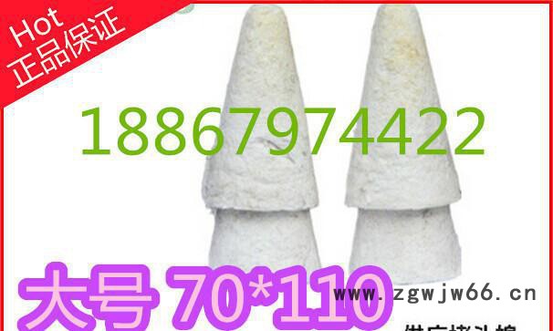 【现货】硅酸铝堵头 石棉塞头 耐火保温材料 岩棉 玻璃棉图2
