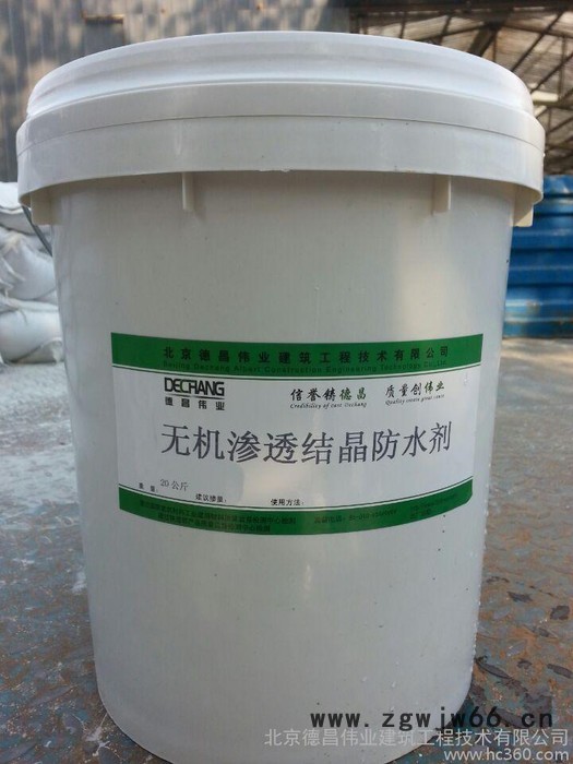 无机防水剂 无机防水材料 FCL混凝土防腐剂