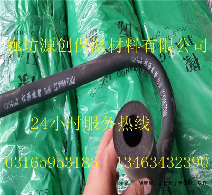 河北源创保温厂价B1级橡塑板 B1级橡塑管 B1级橡塑保温材料图4