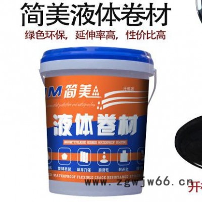 简美 液体卷材广州防水厂家专注生产防水材料