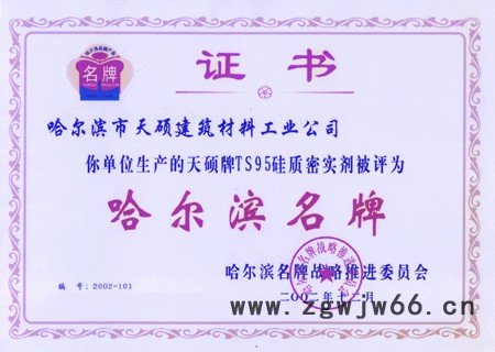 供应药厂楼地面防水材料TS95硅质防水剂图3