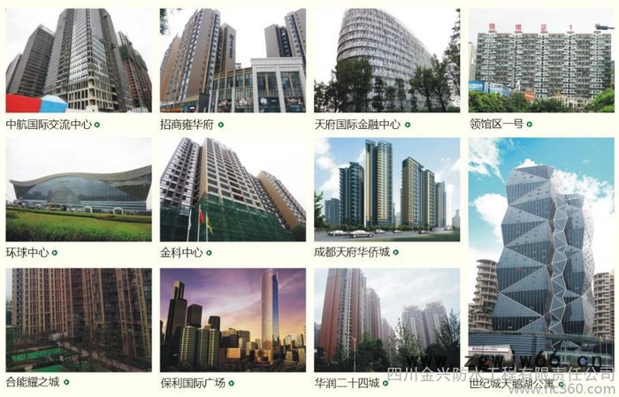 四川金兴防水**各类防水材料13981967772图2