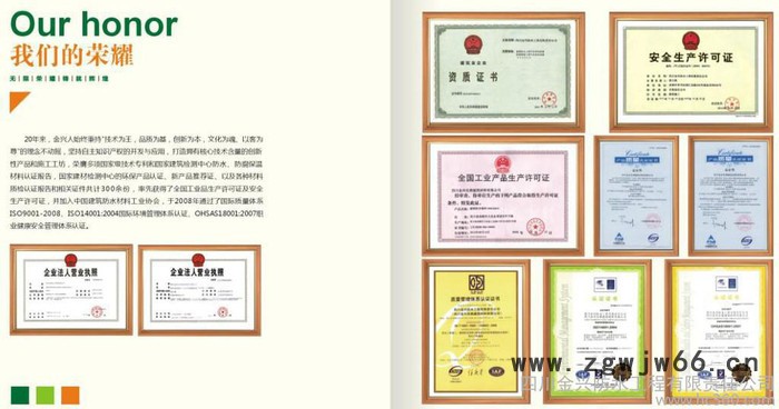 四川金兴防水**各类防水材料13981967772图3