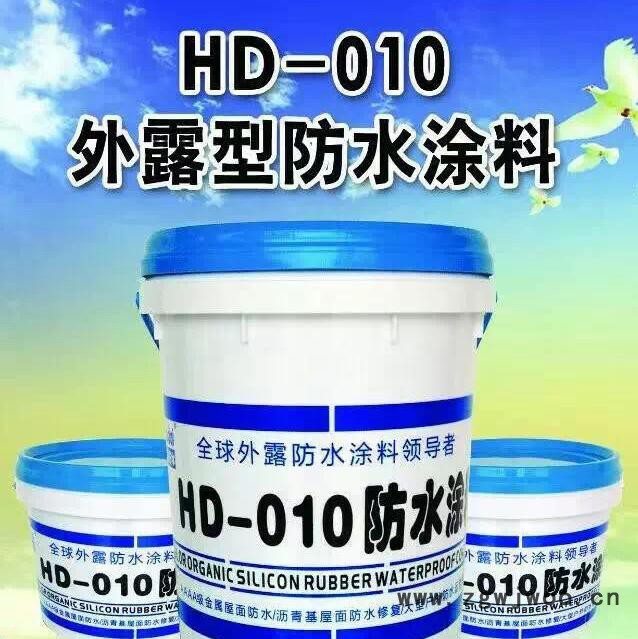 HD-010 厂房屋面外露型防水涂料 寿命长达25年的屋面防水材料 彩钢瓦钢结构金属屋面专用防水涂料