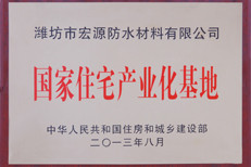 广东宏源聚乙烯丙纶防水卷材，防水材料生产厂家、广东丙纶防水卷材价格图2