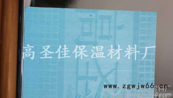 厂家 建筑保温材料 防火阻燃建材 B1级 xps挤塑板 聚苯板图2