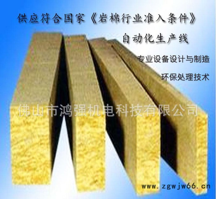 广东鸿强保温材料全套生产设备自动化HQ岩棉设备图3