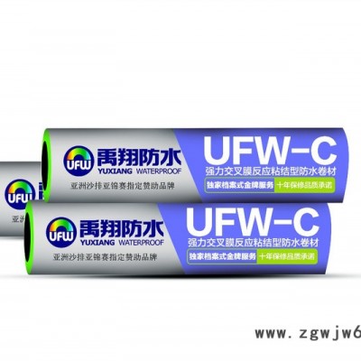 石狮防水材料供应_禹翔