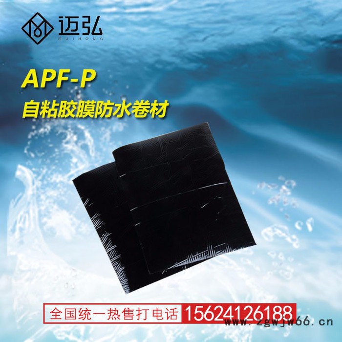 迈弘 价格便宜 各种防水材料都有图2