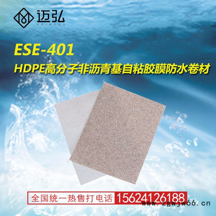 迈弘 价格便宜 各种防水材料都有图5