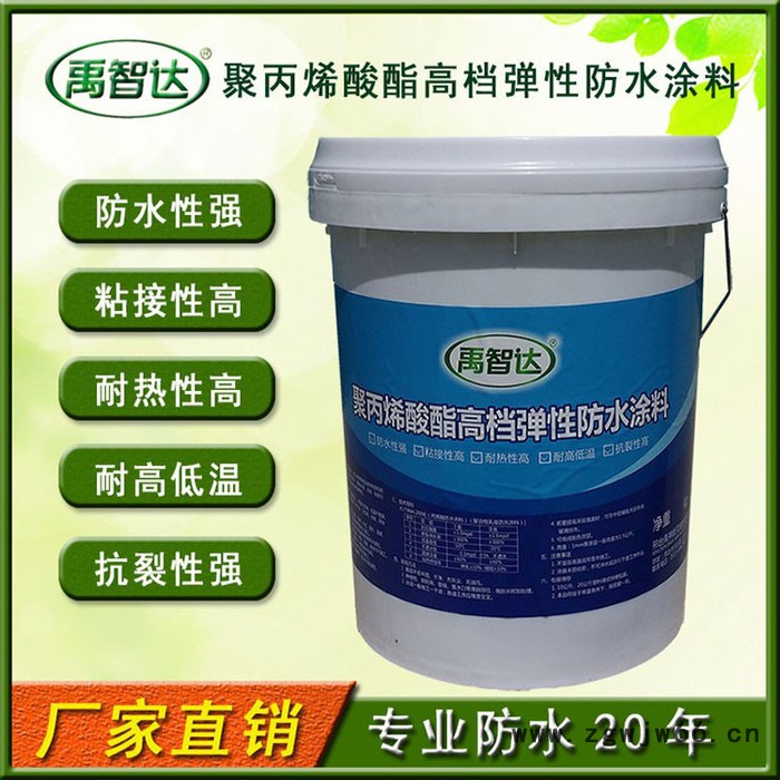 聚丙烯酸酯高弹防水涂料防水材料禹智达高品质防水涂料图5