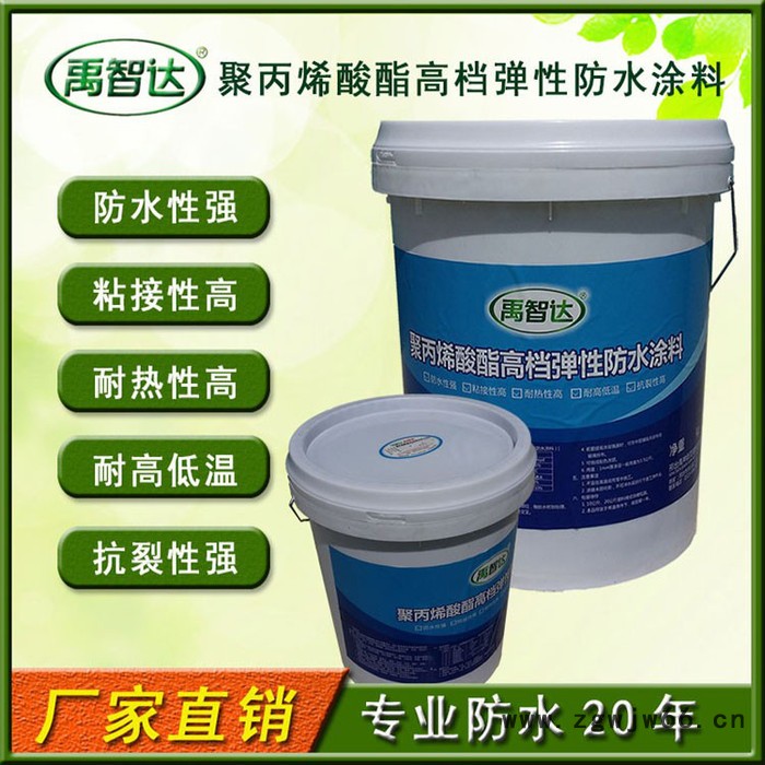 聚丙烯酸酯高弹防水涂料防水材料禹智达高品质防水涂料图8