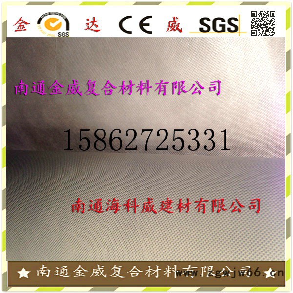 彩钢瓦屋面隔汽膜（阻隔膜） 屋面防水材料 欧盟标准高品质产品