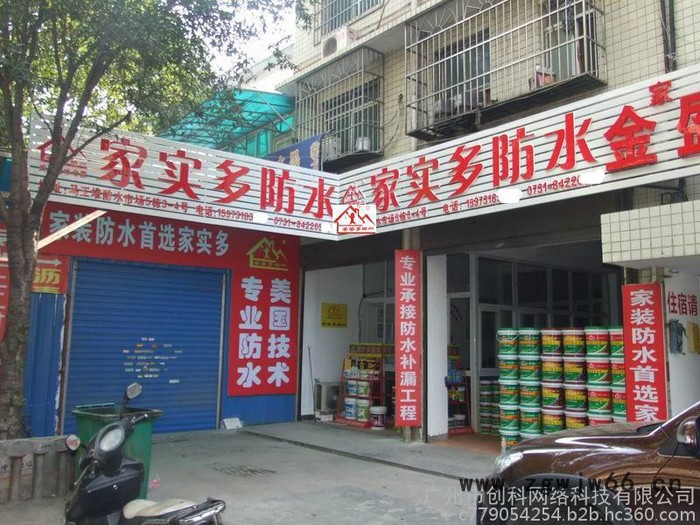 广州家实多911聚氨酯防水材料 防水种类齐全图3