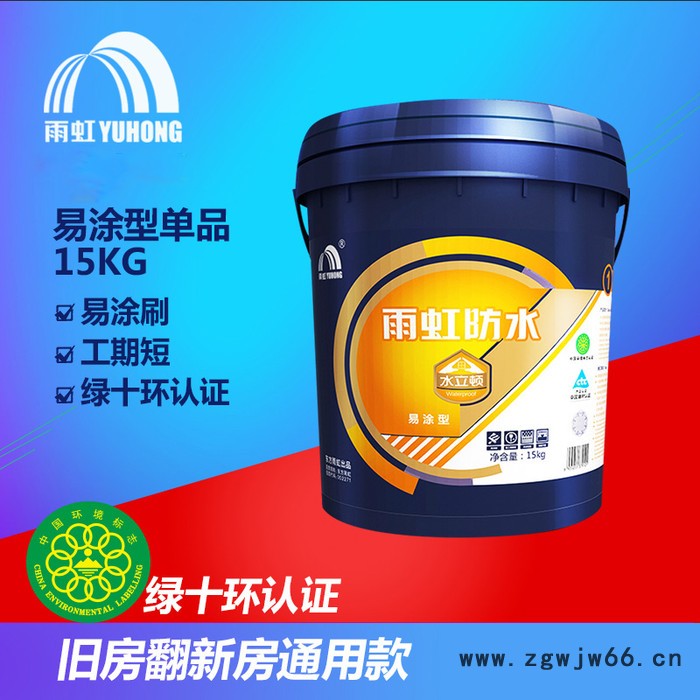 雨虹防水 东方雨虹 防水涂料卫生间防水材料防水浆料易涂型 15kg图2