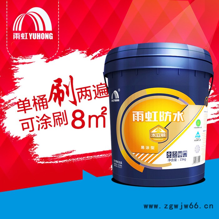 雨虹防水 东方雨虹 防水涂料卫生间防水材料防水浆料易涂型 15kg图3