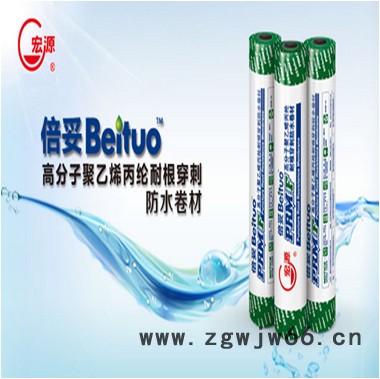 宏源泰安聚氯乙烯PVC防水卷材出口Y防水材料**品牌