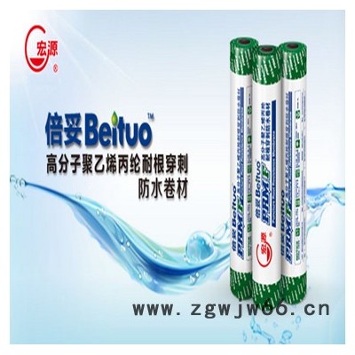 宏源泰安聚氯乙烯PVC防水卷材出口Y防水材料**品牌