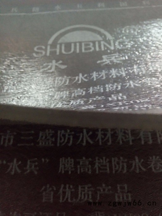 三盛防水材料3mm厚聚酯胎SBS卷材,粘接力强,立壁5米不掉。国标原生料耐老化使用寿命长全国**的防水企业图2