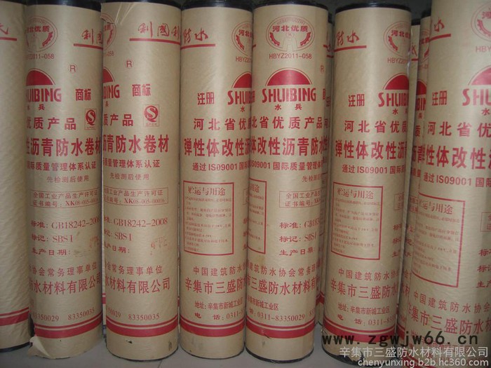 三盛防水材料3mm厚聚酯胎SBS卷材,粘接力强,立壁5米不掉。国标原生料耐老化使用寿命长全国**的防水企业图5