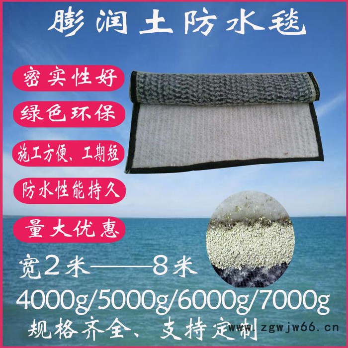 嘉立 膨润土防水毯 防水材料钠基膨润土防水毯 人工湖防渗景观河道防水毯4000克专用图4